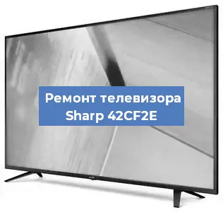 Замена светодиодной подсветки на телевизоре Sharp 42CF2E в Тюмени